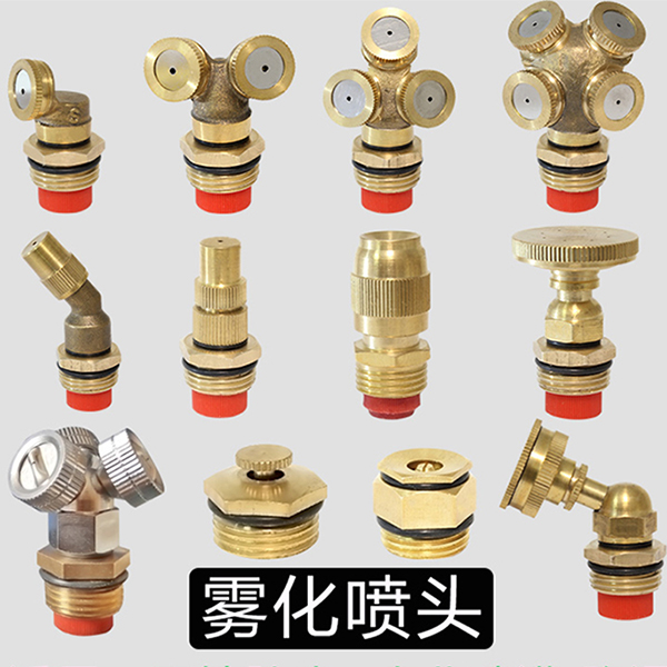 雾化喷头