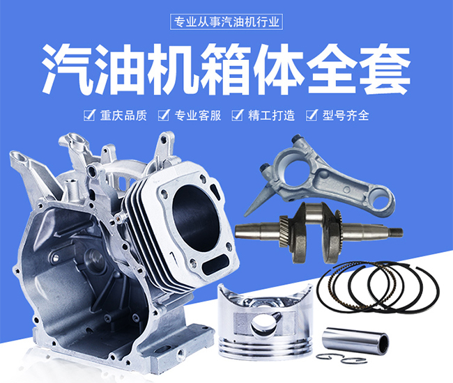 箱体