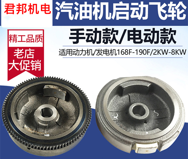飞轮